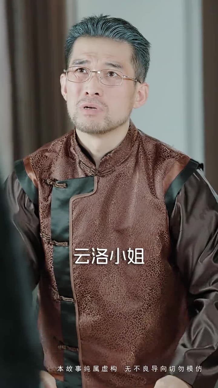 尋洛 - Episode 56