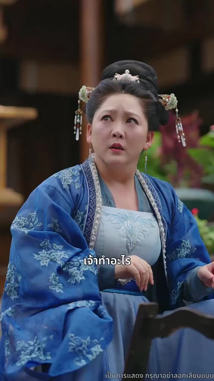 ไทเฮาจากหญิงหาปลา - Episode 42