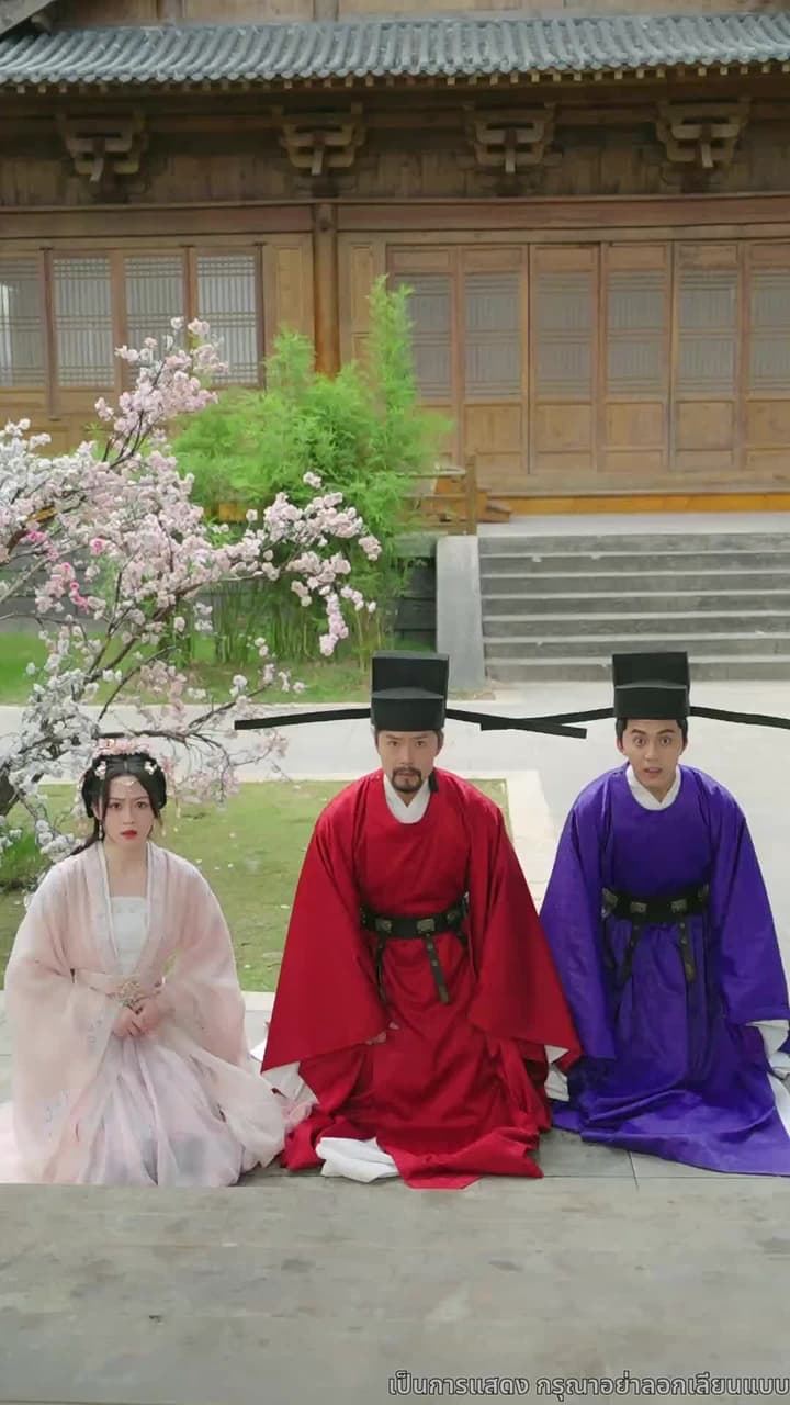 ไทเฮาจากหญิงหาปลา - Episode 22