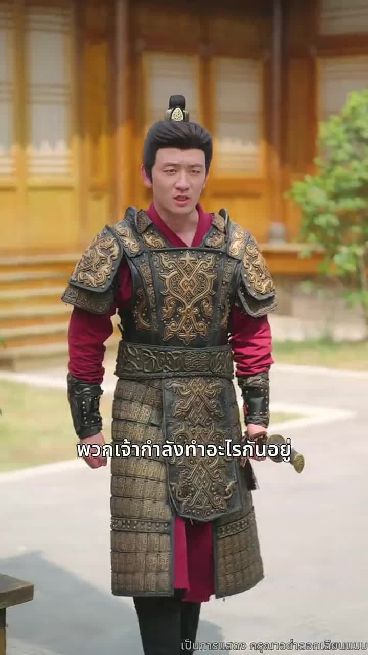 ไทเฮาจากหญิงหาปลา - Episode 43