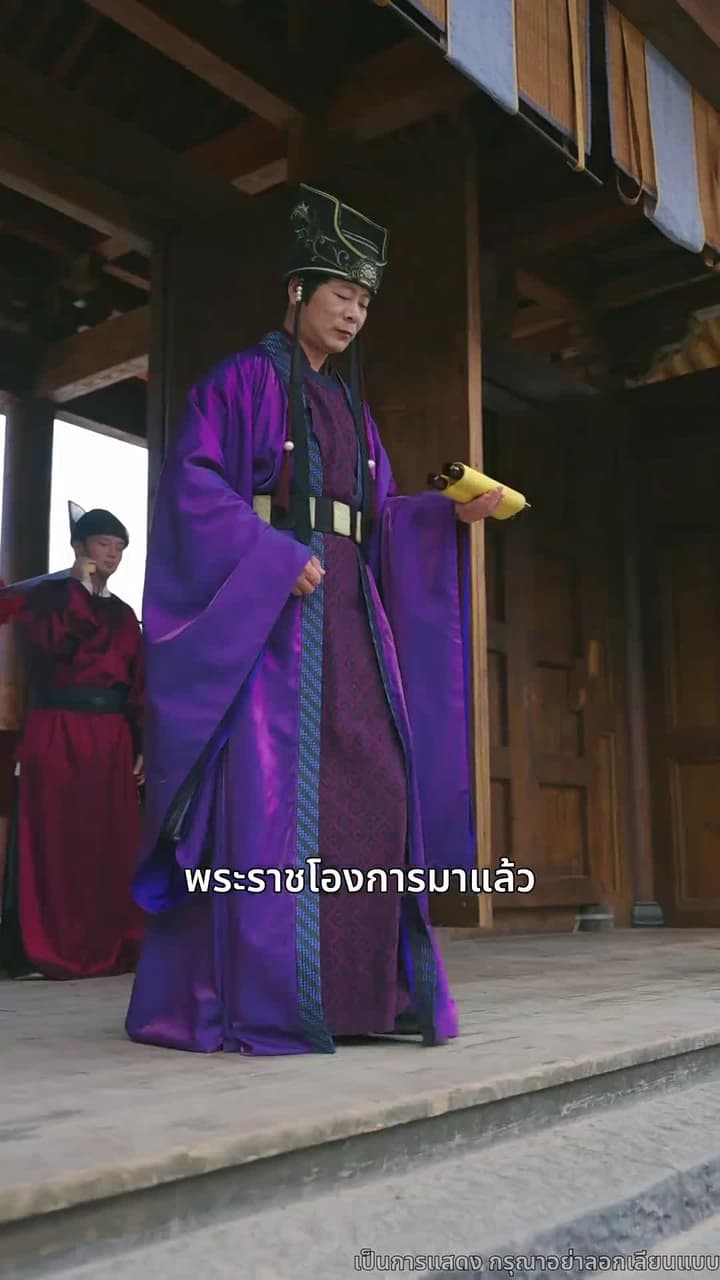 ไทเฮาจากหญิงหาปลา - Episode 6
