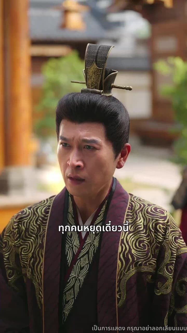 ไทเฮาจากหญิงหาปลา - Episode 44