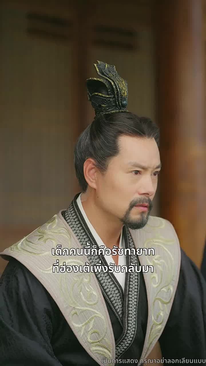 ไทเฮาจากหญิงหาปลา - Episode 12
