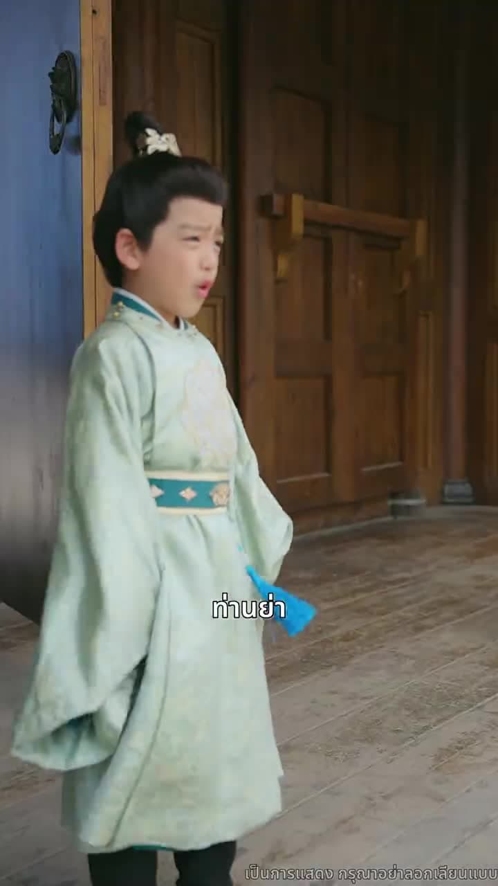 ไทเฮาจากหญิงหาปลา - Episode 11