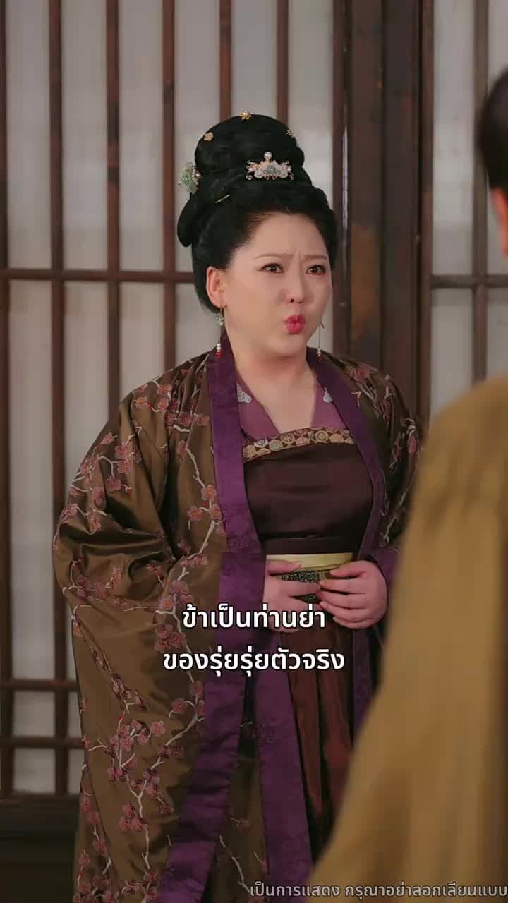 ไทเฮาจากหญิงหาปลา - Episode 59