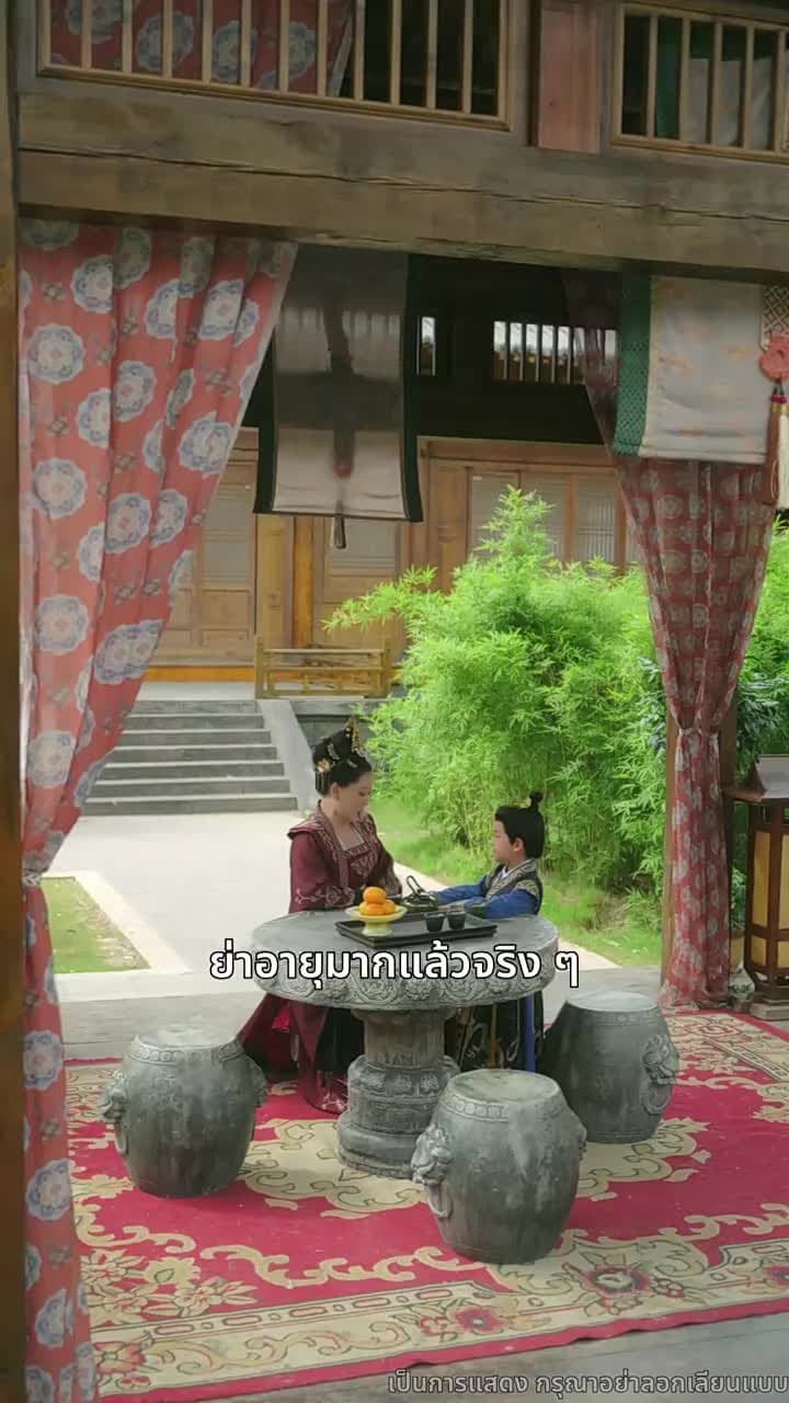 ไทเฮาจากหญิงหาปลา - Episode 21