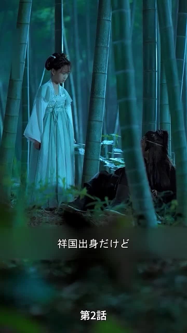[吹替]アヤメの約束 - Episode 2