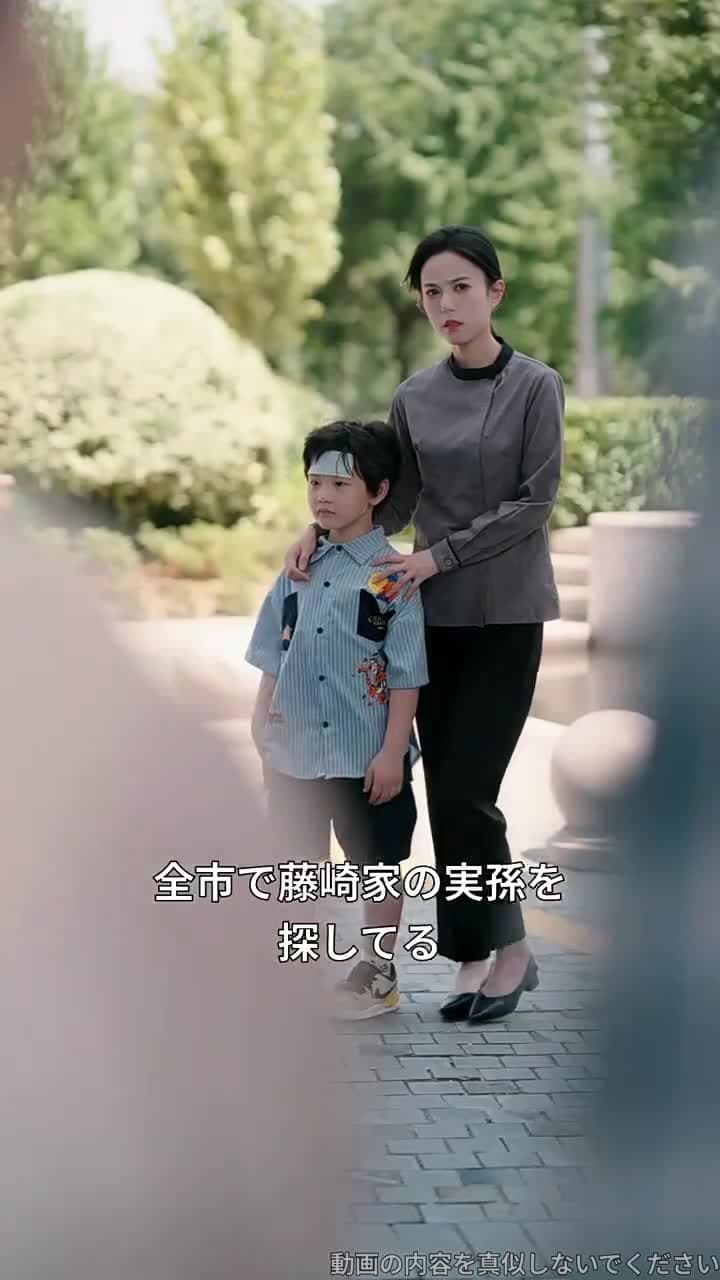 藤崎家の跡取り~たった一人の希望~ - Episode 15