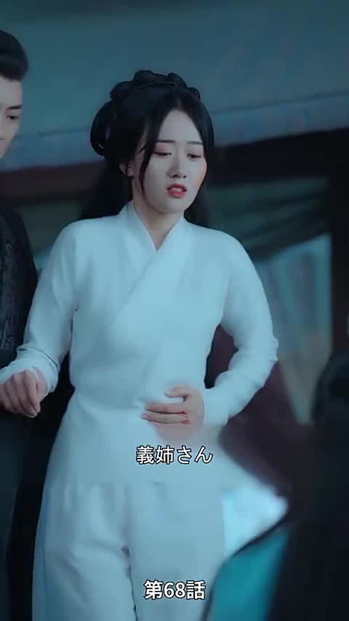 [吹替]アヤメの約束 - Episode 68