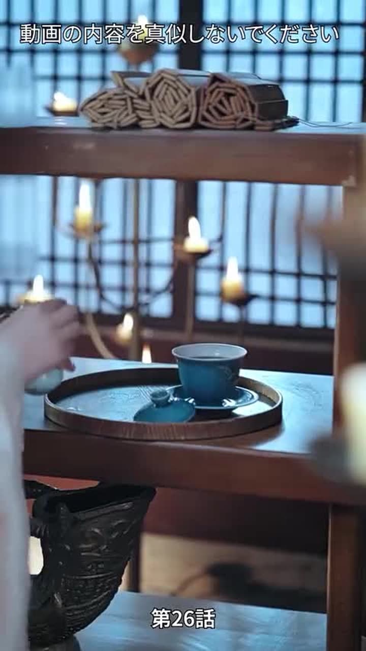 [吹替]アヤメの約束 - Episode 26