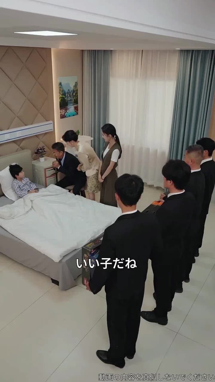 藤崎家の跡取り~たった一人の希望~ - Episode 47