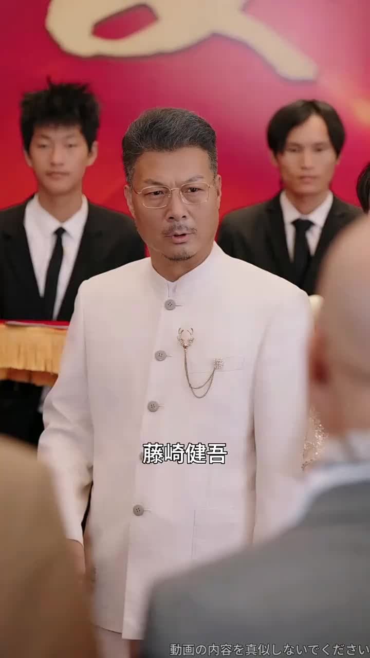 藤崎家の跡取り~たった一人の希望~ - Episode 61