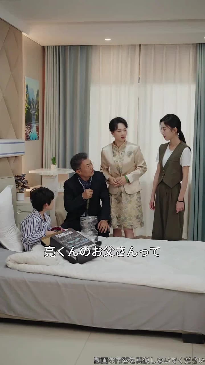 藤崎家の跡取り~たった一人の希望~ - Episode 48