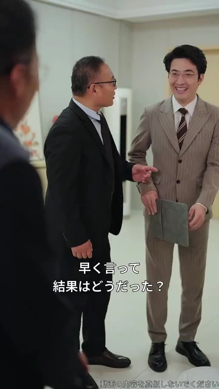 藤崎家の跡取り~たった一人の希望~ - Episode 46