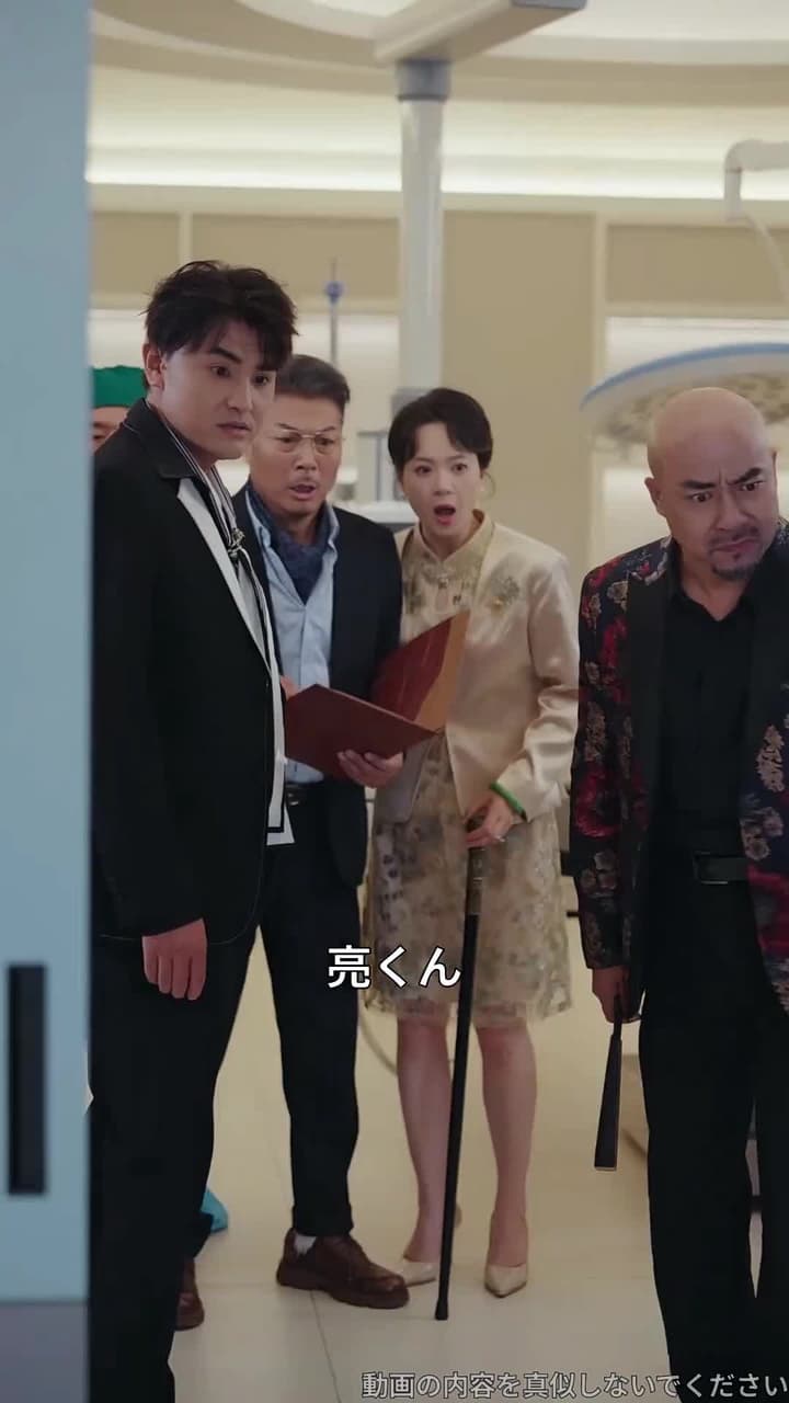 藤崎家の跡取り~たった一人の希望~ - Episode 45