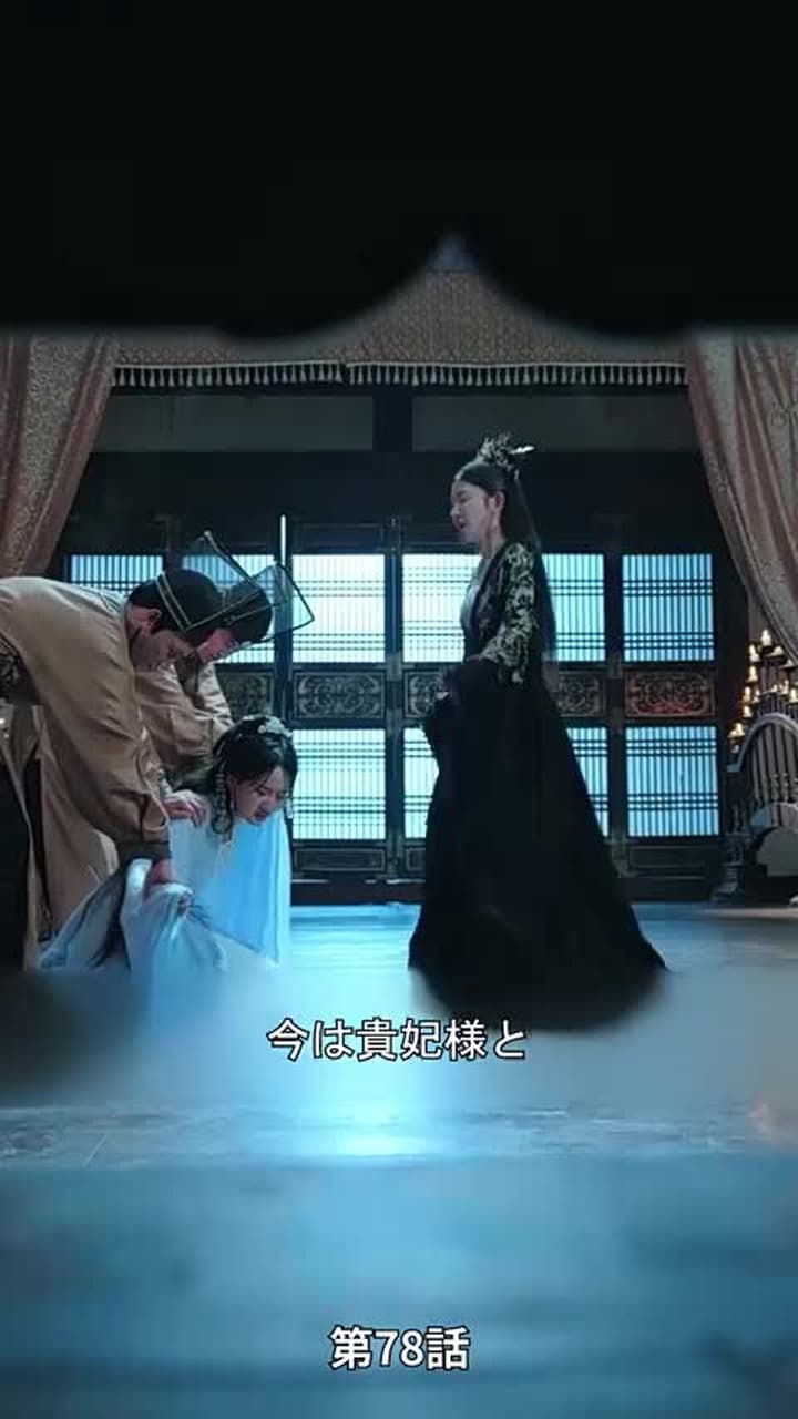 [吹替]アヤメの約束 - Episode 78