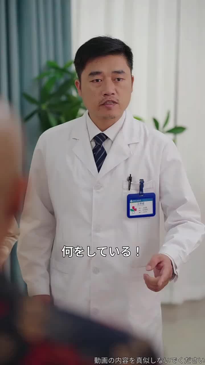 藤崎家の跡取り~たった一人の希望~ - Episode 32