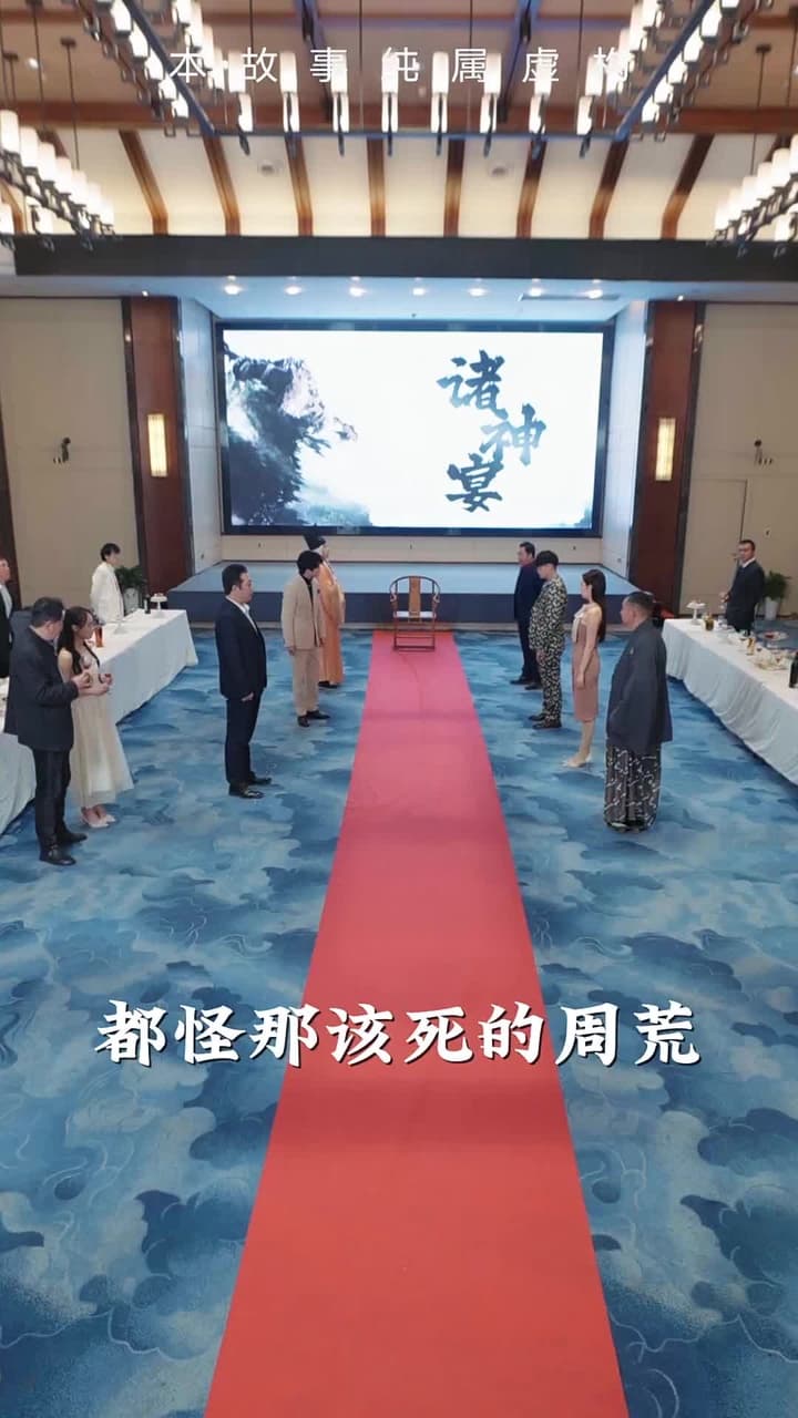 荒天帝 - Episode 42