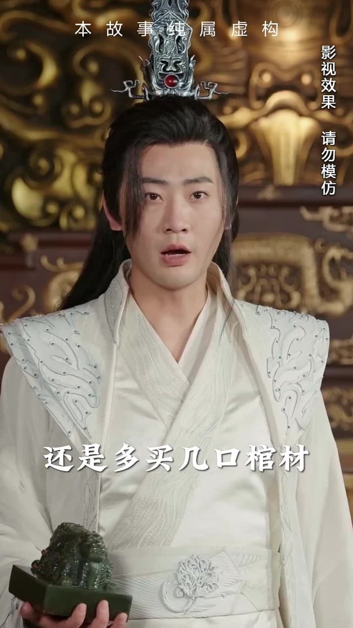荒天帝 - Episode 68