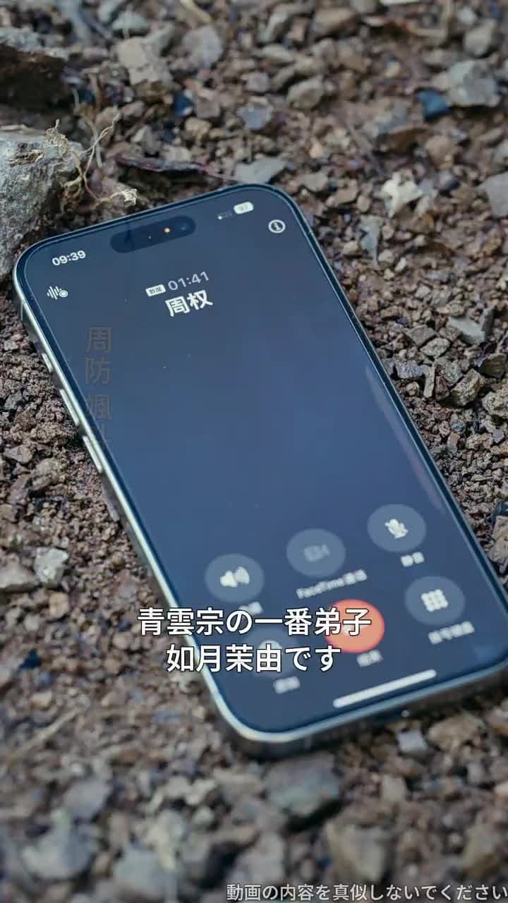 俺が一番!?無自覚チート弟子の青雲宗冒険 - Episode 7