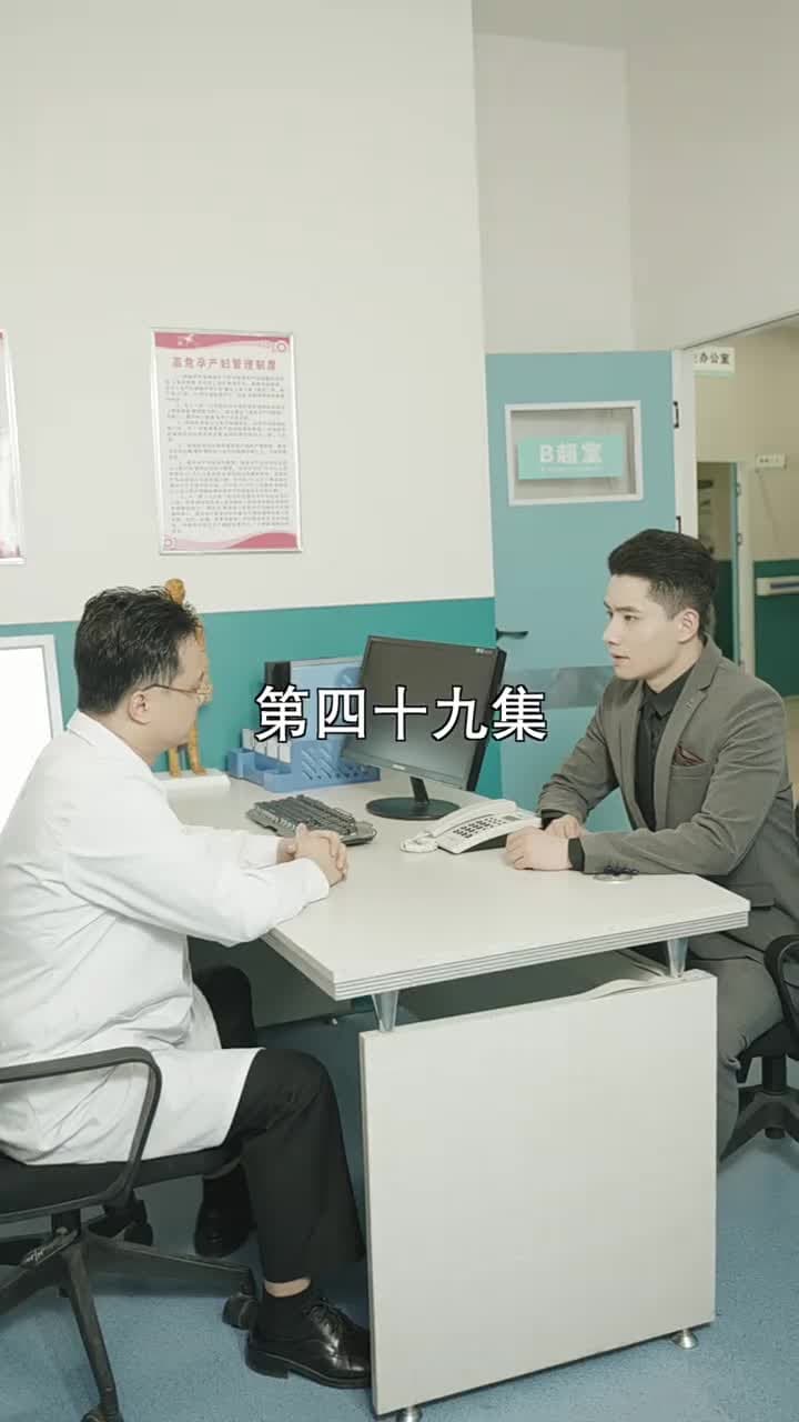 萌寶找上門,夫人總裁他後悔了 - Episode 49