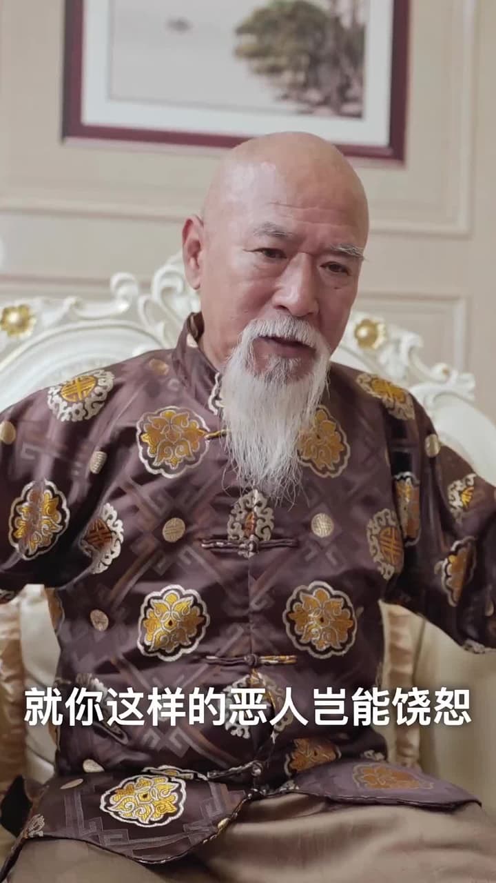 神龍出淵 - Episode 80