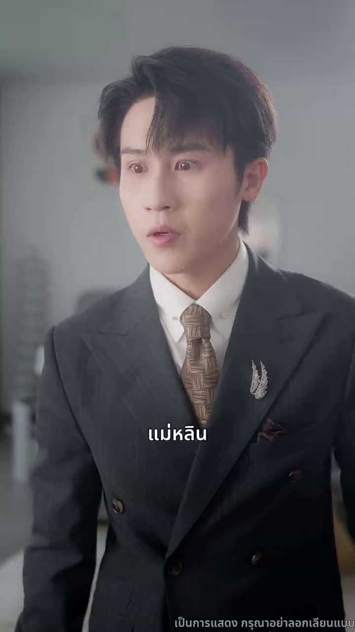 ออกจากบททดสอบรักของเขา - Episode 52