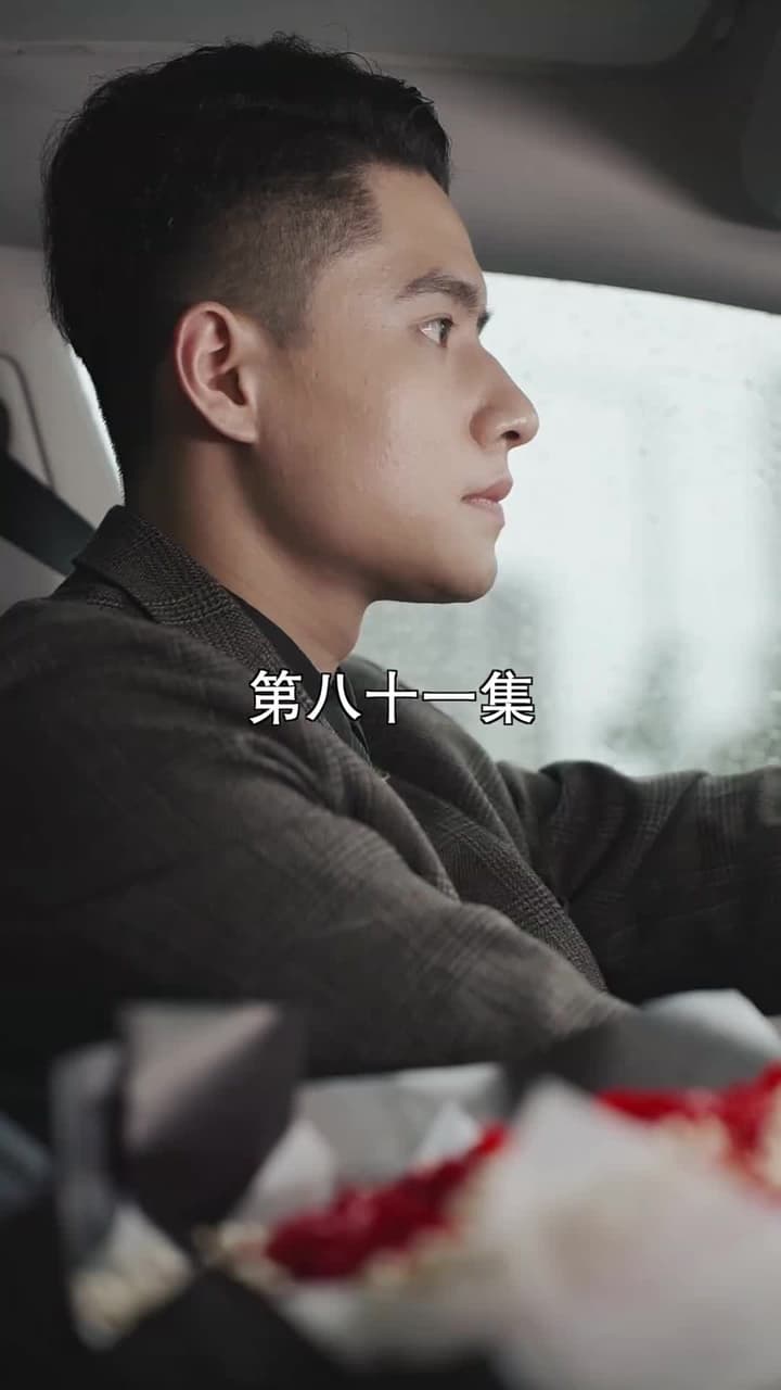 萌寶找上門,夫人總裁他後悔了 - Episode 81