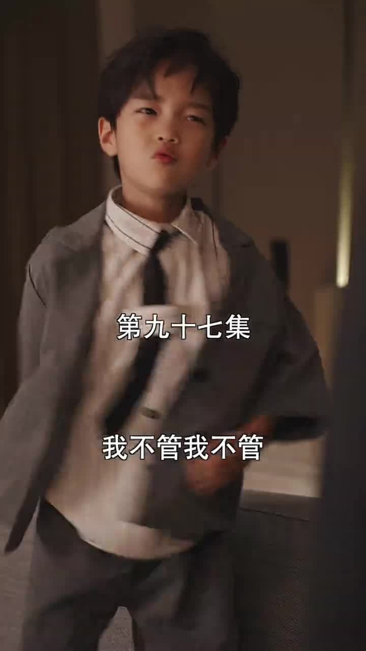 萌寶找上門，夫人總裁他後悔了 - Episode 97