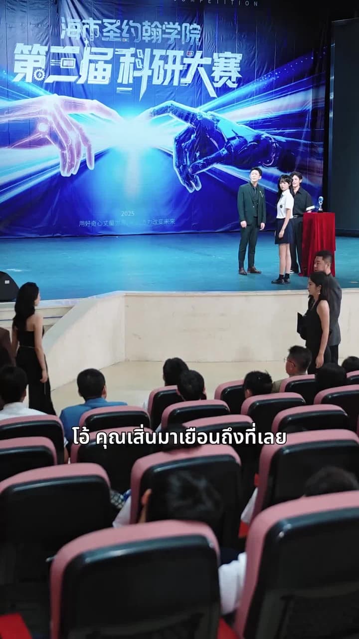 [พากย์ไทย]การแก้แค้นของคุณพ่อ - Episode 17