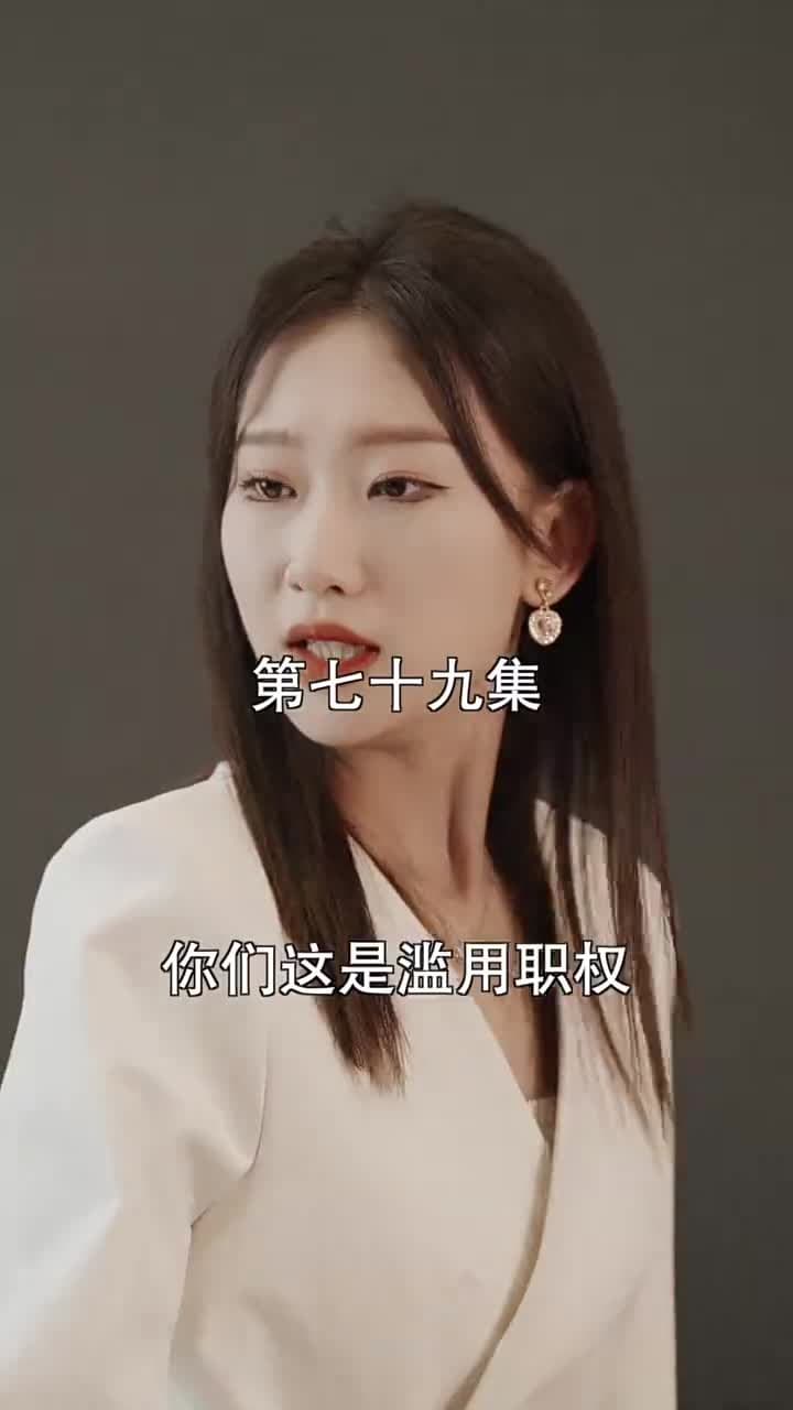 萌寶找上門,夫人總裁他後悔了 - Episode 79