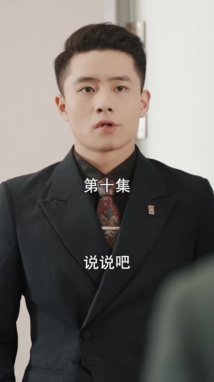 萌寶找上門,夫人總裁他後悔了 - Episode 10