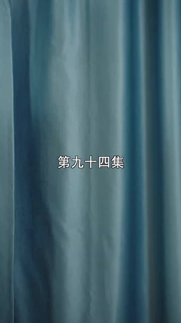 萌寶找上門，夫人總裁他後悔了 - Episode 94