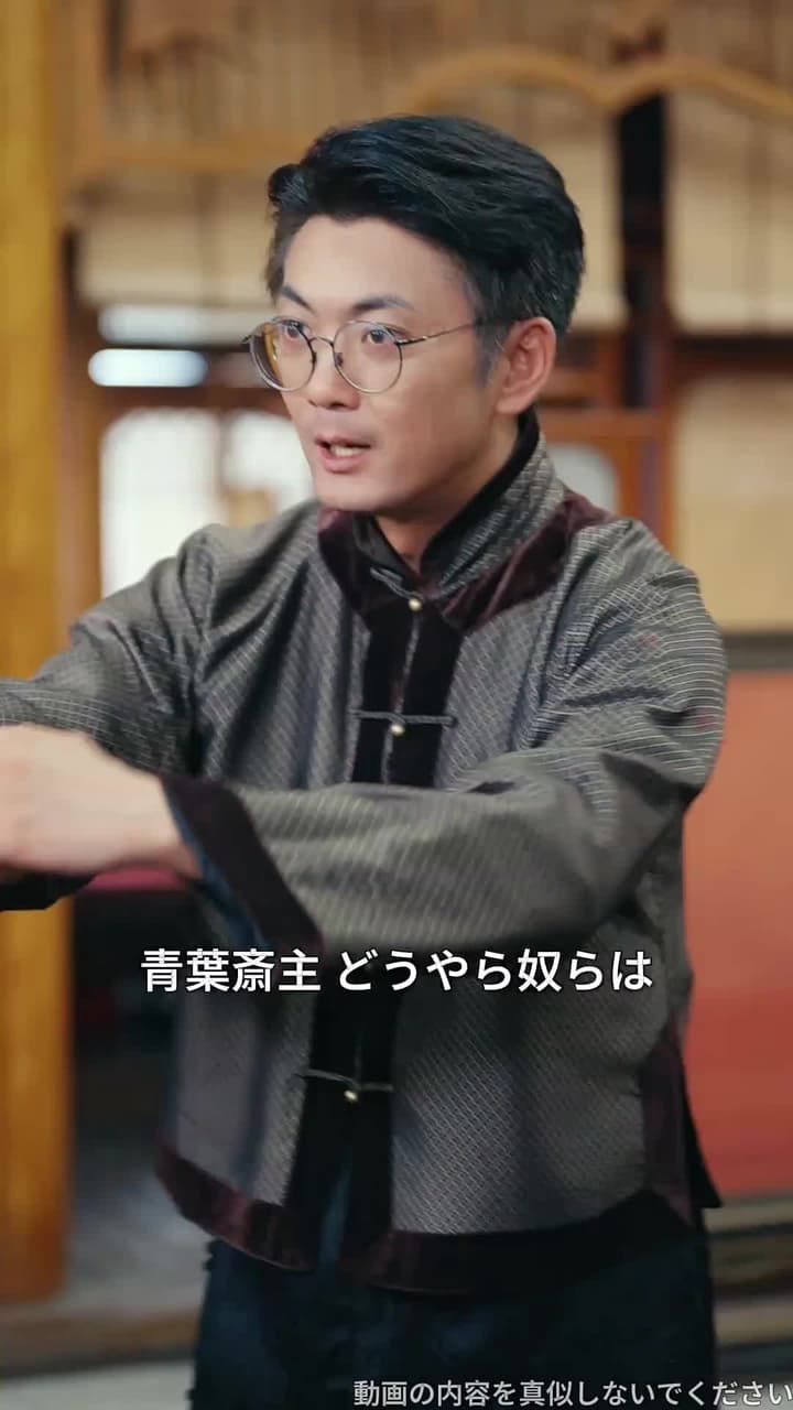 俺が一番!?無自覚チート弟子の青雲宗冒険 - Episode 34