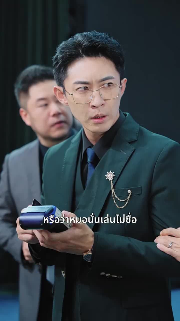 [พากย์ไทย]การแก้แค้นของคุณพ่อ - Episode 4