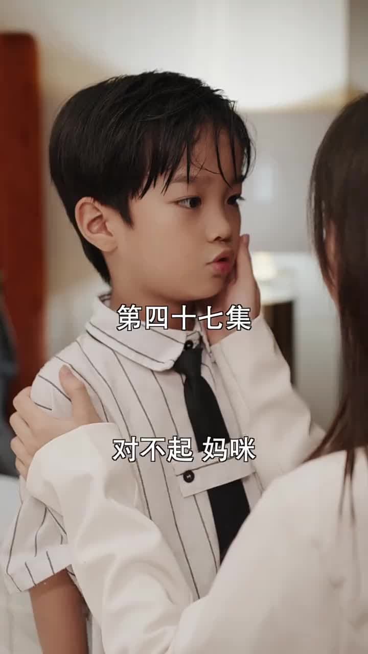 萌寶找上門,夫人總裁他後悔了 - Episode 47