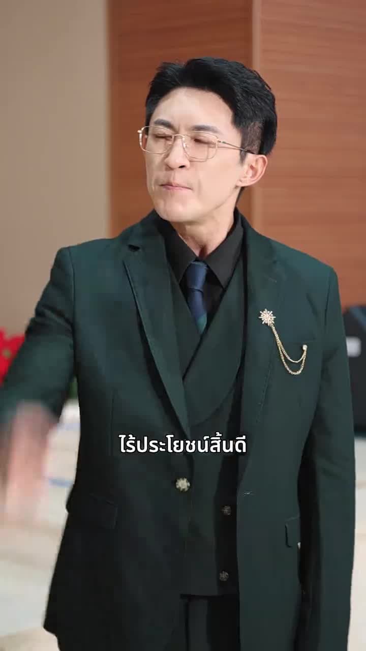 [พากย์ไทย]การแก้แค้นของคุณพ่อ - Episode 13