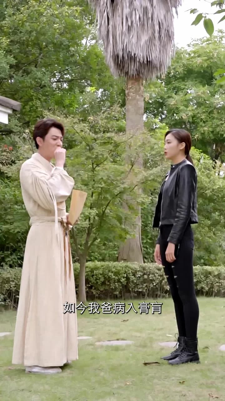 天門醫聖之渡劫雙修 - Episode 6