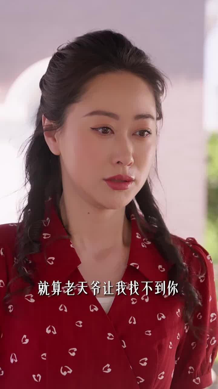忘記一切來愛你 - Episode 37