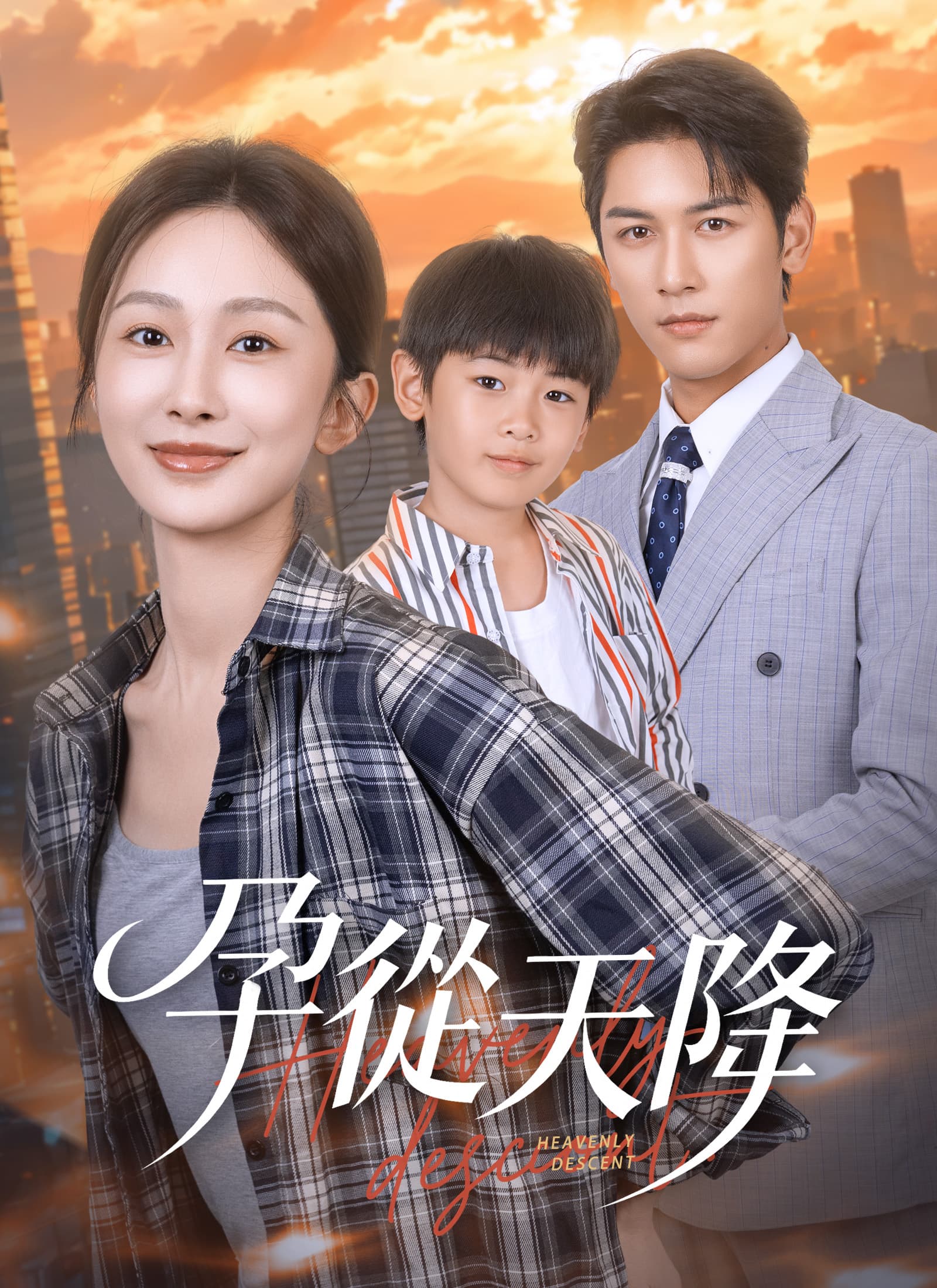 孕從天降