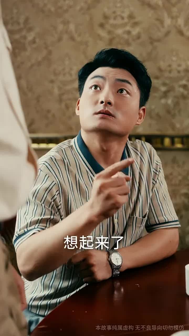 七零美人正芳華 - Episode 6