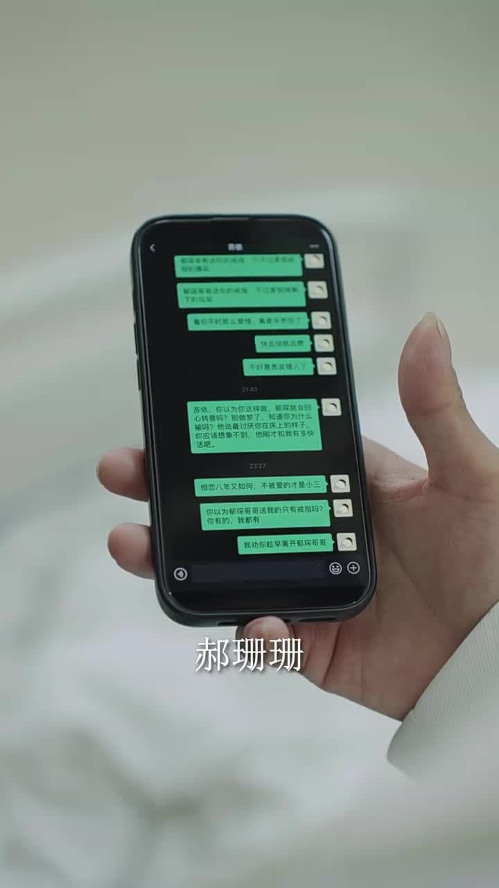 當愛已成往事 - Episode 27