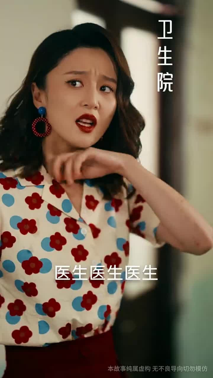 七零美人正芳華 - Episode 43