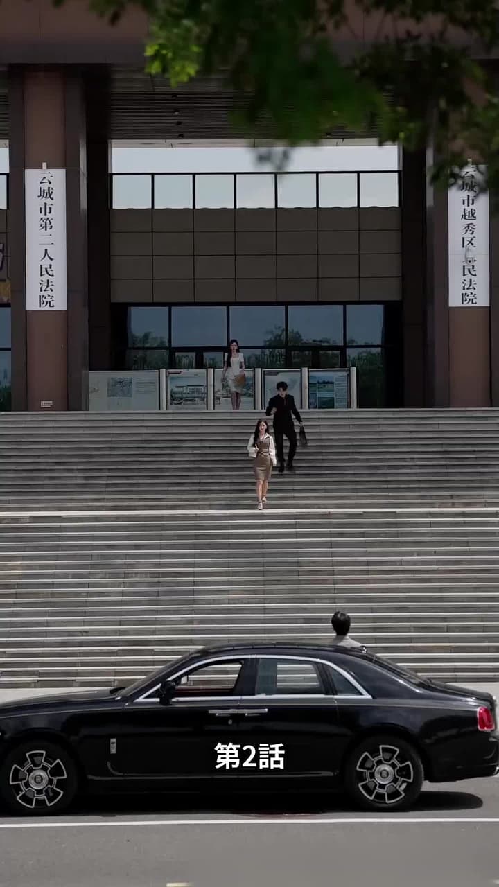 [吹替]後悔先に立たず - Episode 2