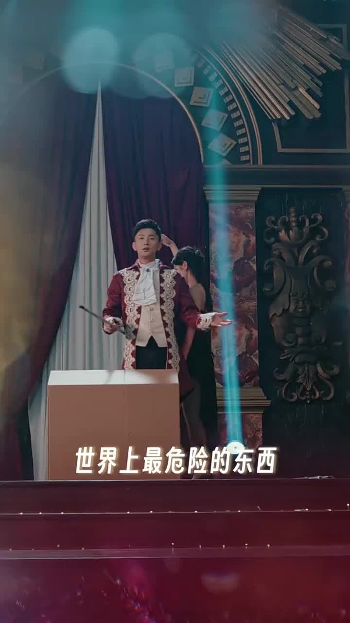 致命魔術 - Episode 18