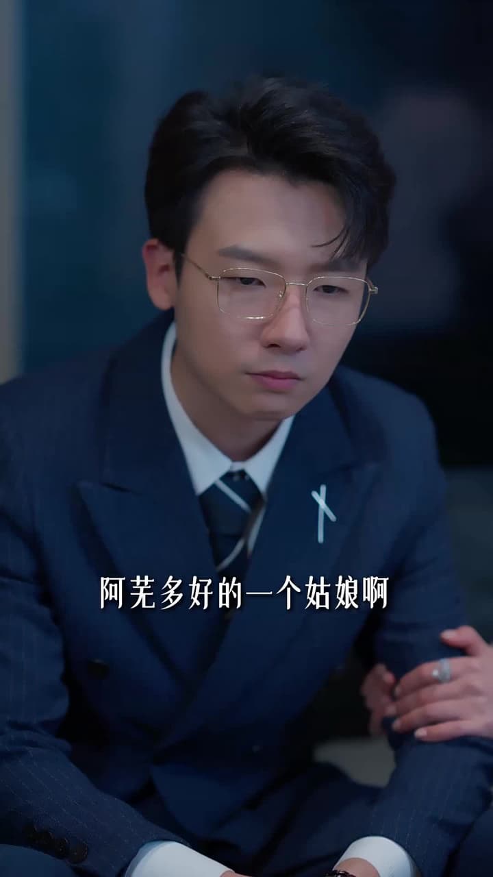 彎刀劃破紅玫瑰 - Episode 37