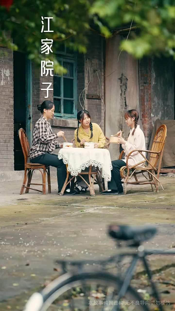 七零美人正芳華 - Episode 29
