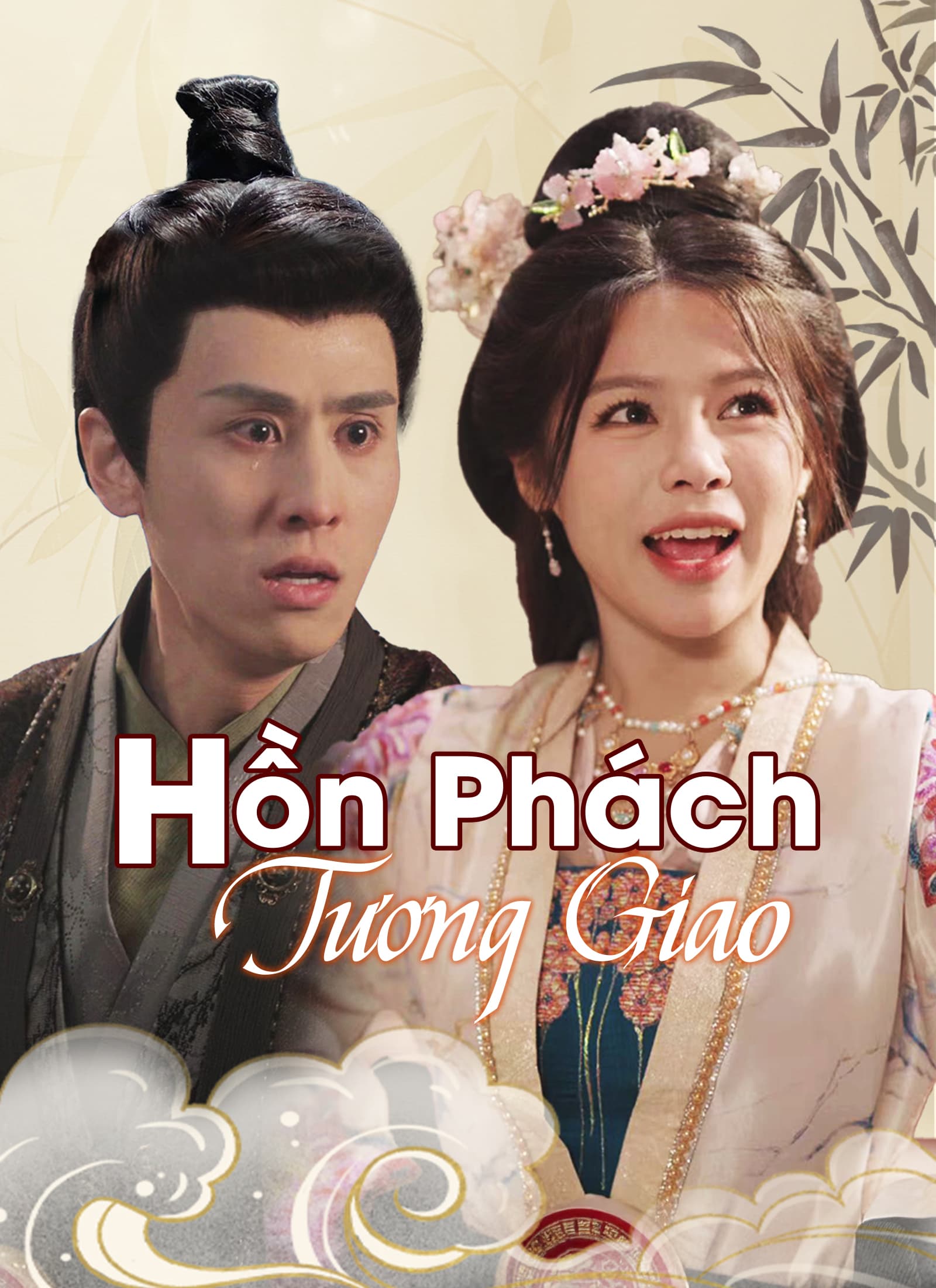 Hồn Phách Tương Giao