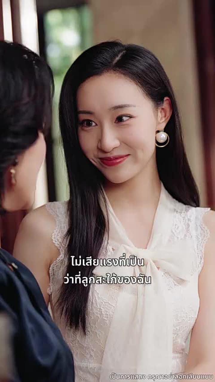 ข้ามอุปสรรคมารักคุณ - Episode 21
