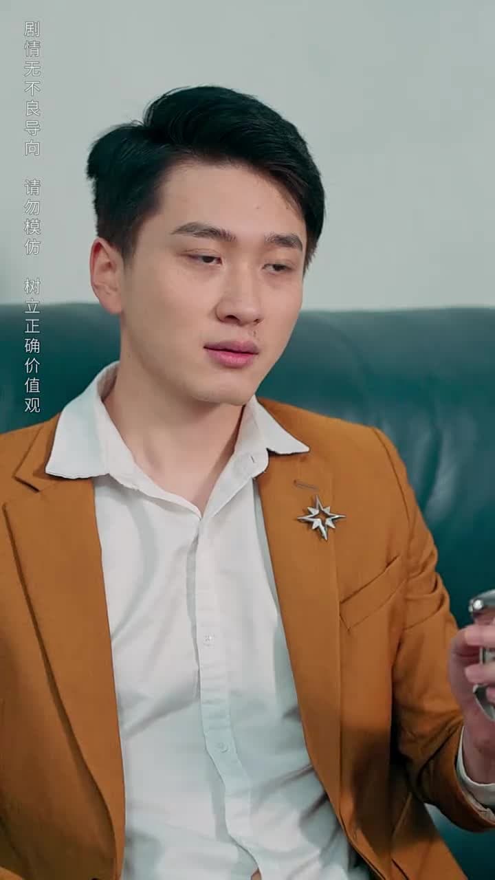 女婿駕到,通通閃開 - Episode 7